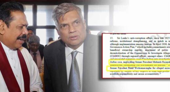 මහින්ද, රනිල්ගේ දූෂණ ගැන හෙළිදරව්වක්!